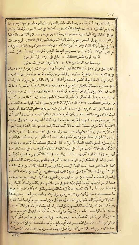 futmak.com - Page 604 - from part One of the first Boulaq edition